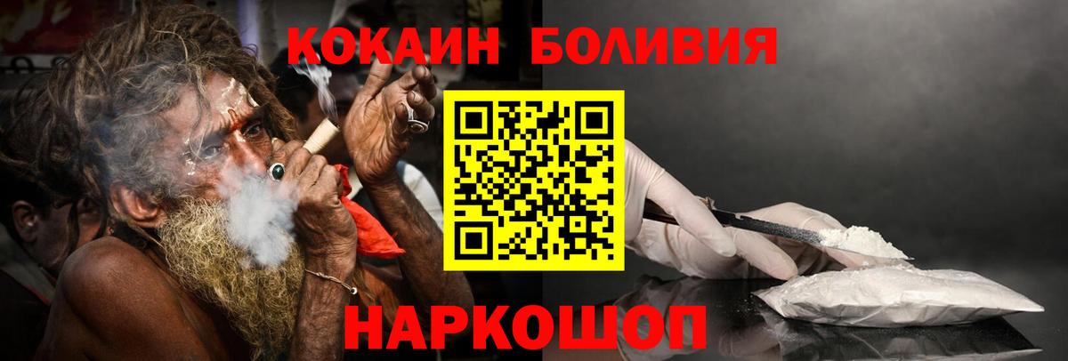 Кокаин VHQ  Вход с VPN  купить  сайты  Кокаин Fish Scale  Астрахань 
