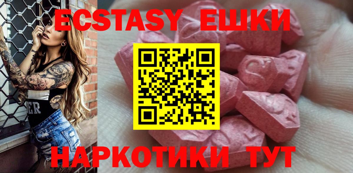 Экстази таблы  Ecstasy  Вход с VPN    зеркало  Экстази 300 mg  Астрахань 
