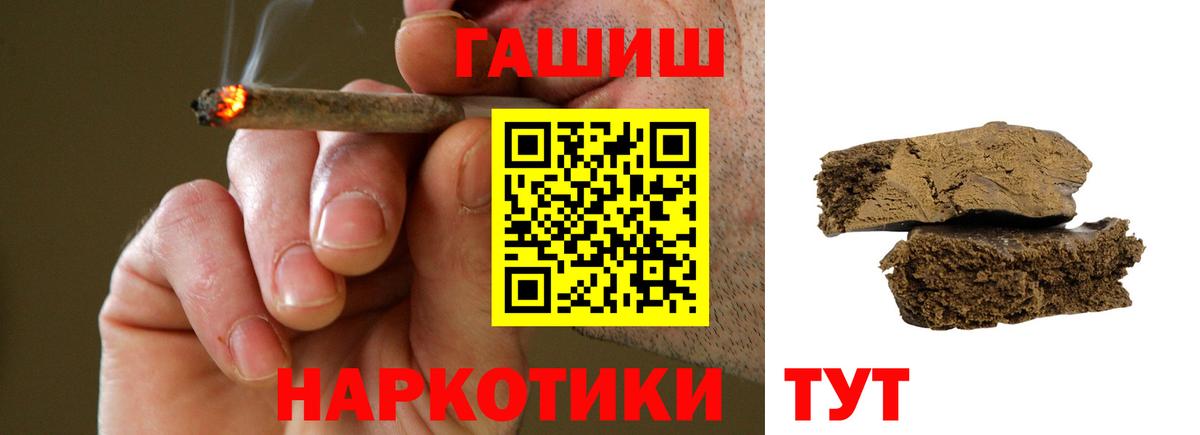 ГАШИШ Ice-O-Lator  Гашиш ice o lator  Вход с VPN  Гашиш  Астрахань 