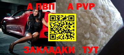 Альфа ПВП Дмитров
