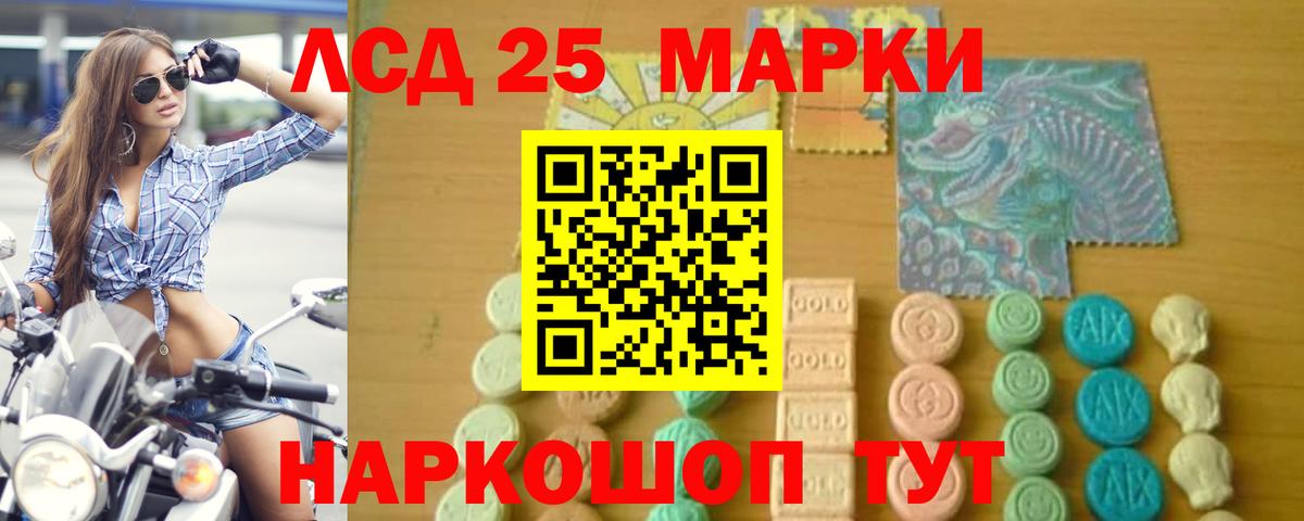 Лсд 25 экстази ecstasy Астрахань
