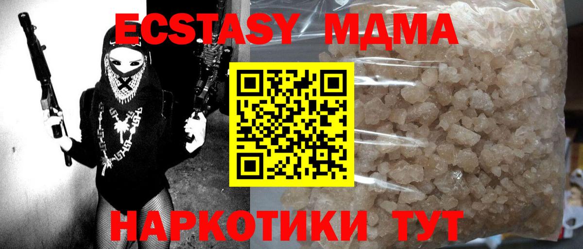 Астрахань  MDMA VHQ  МДМА  Вход с VPN 