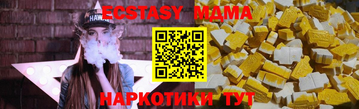 МДМА Molly Астрахань