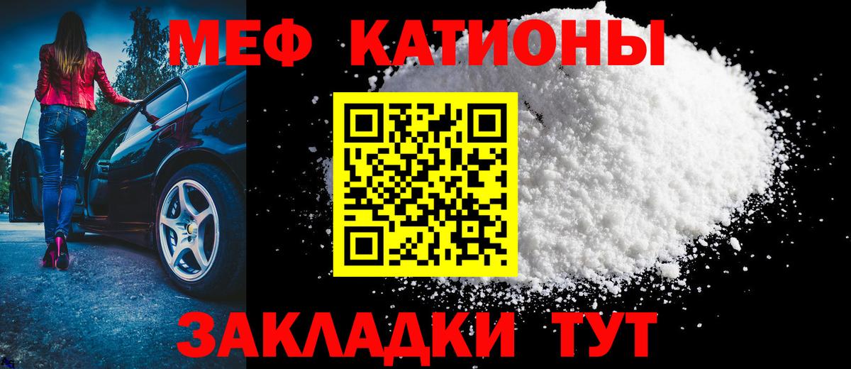 МЯУ-МЯУ mephedrone  Вход с VPN  Астрахань  Меф кристаллы 