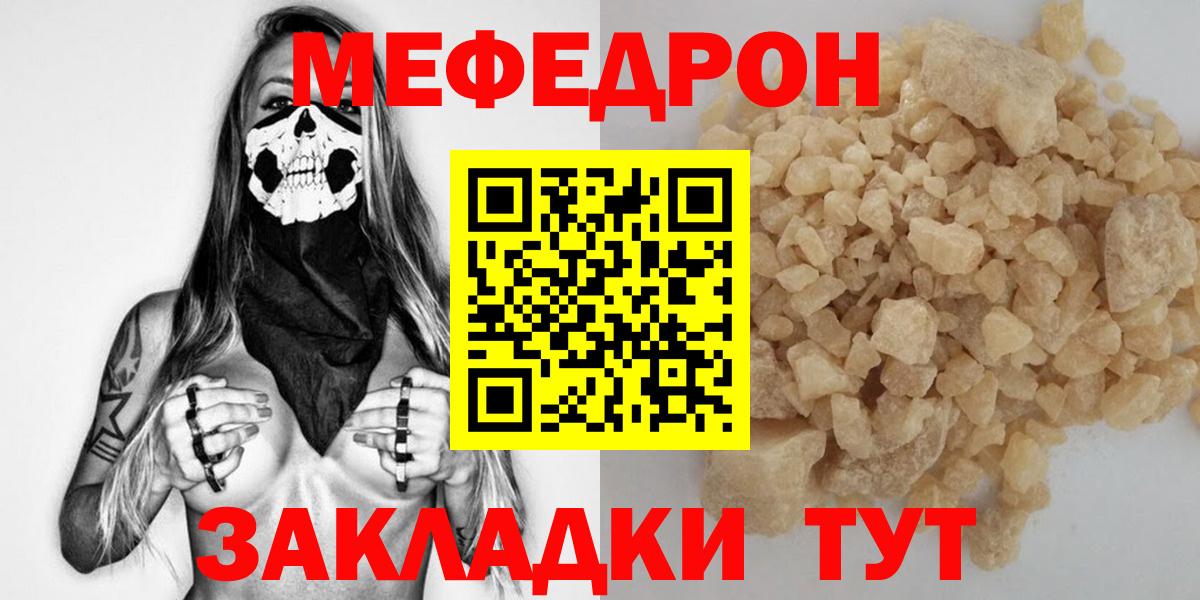 МЕФ мука Астрахань